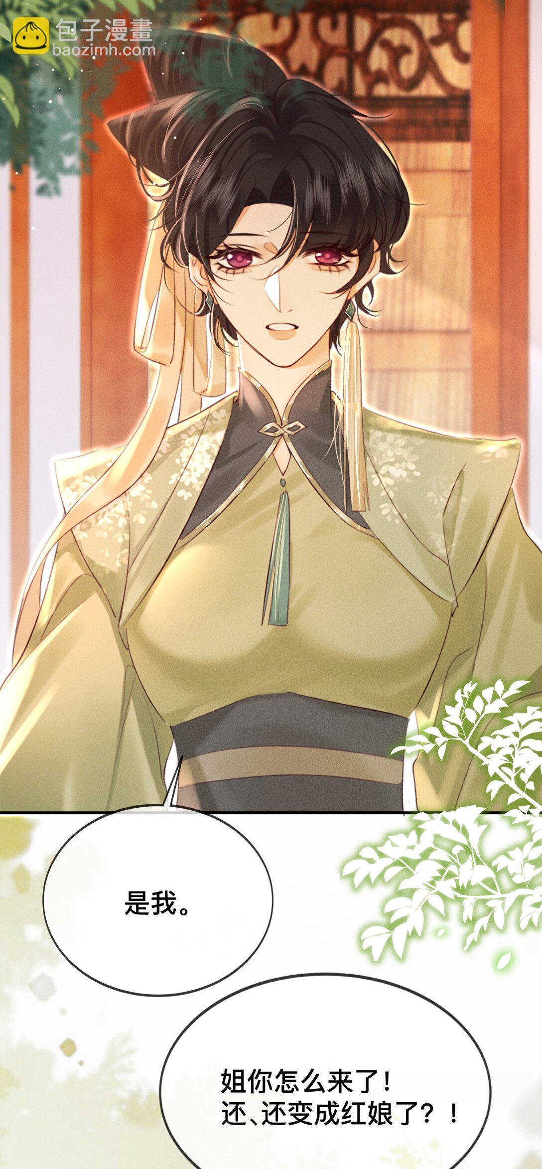 023 是我的错吗？-第23话