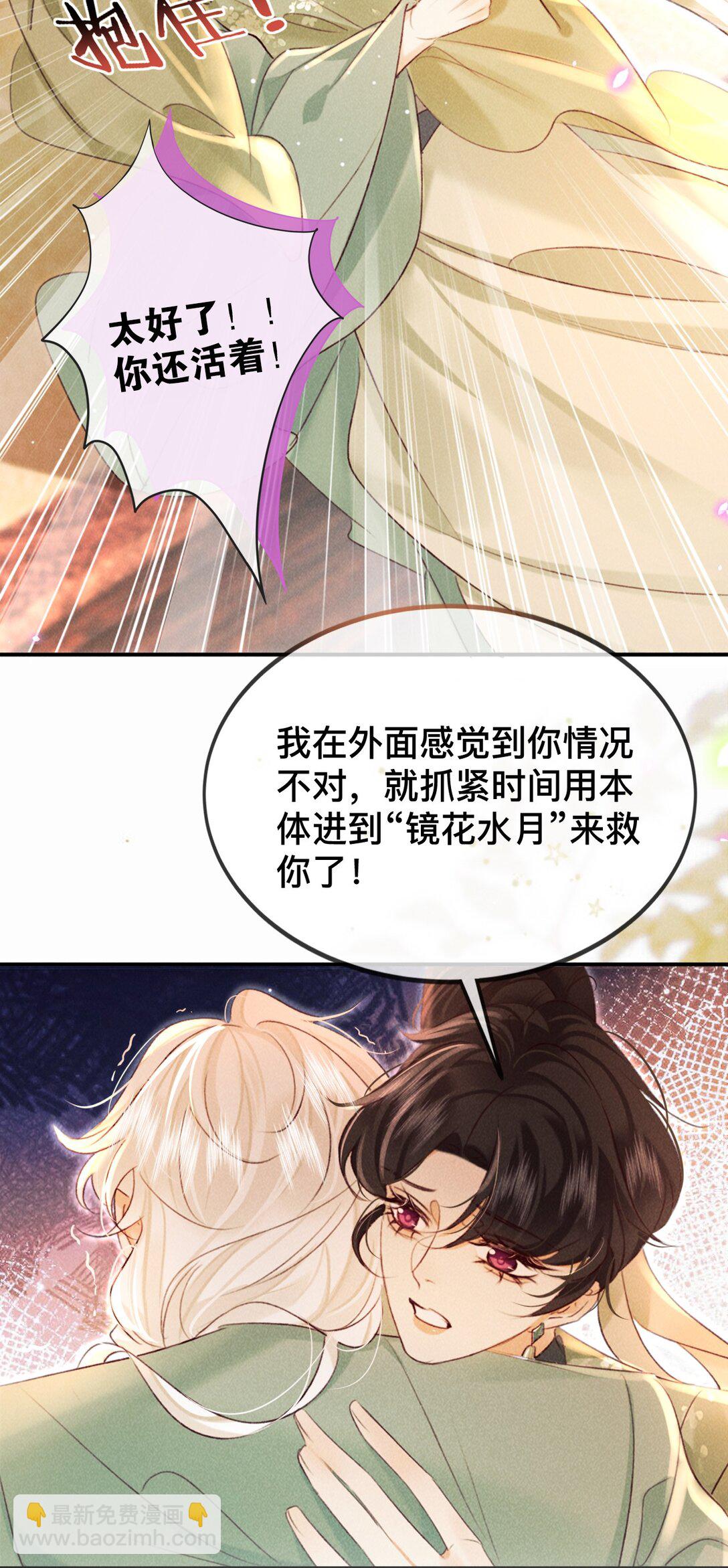 023 是我的错吗？-第23话