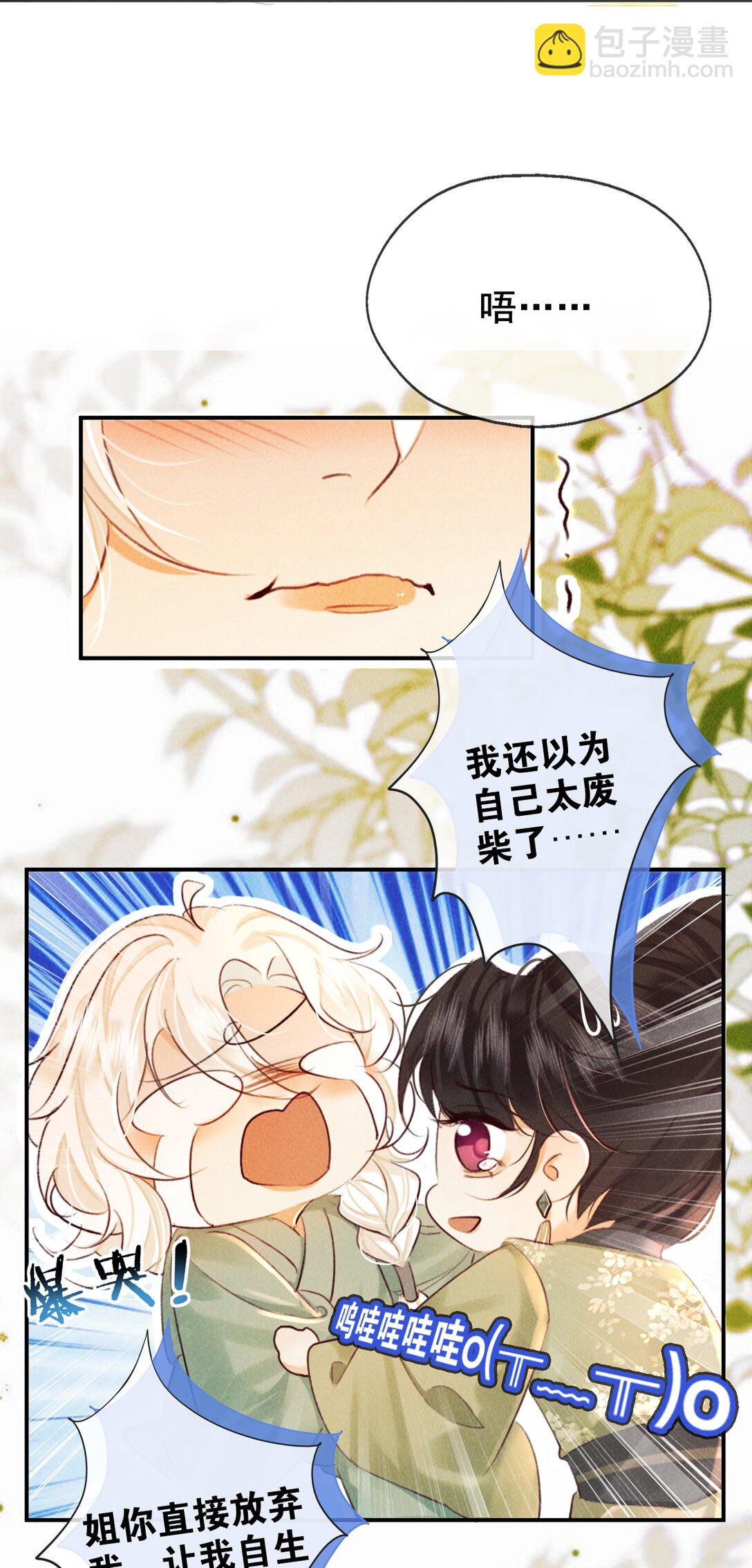 023 是我的错吗？-第23话