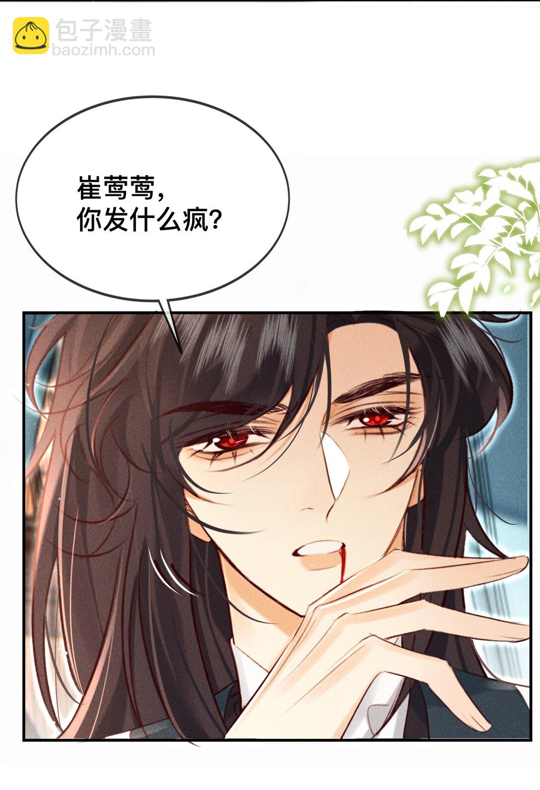 023 是我的错吗？-第23话