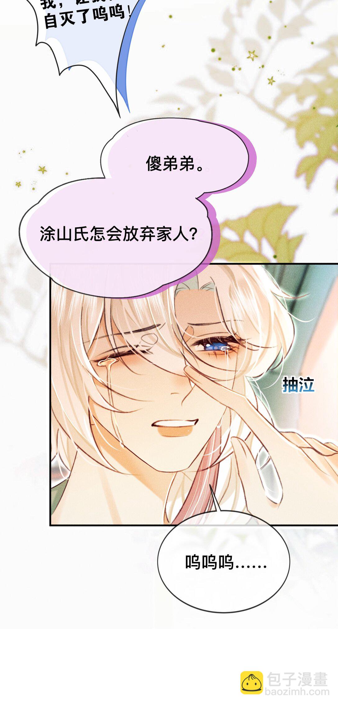 023 是我的错吗？-第23话