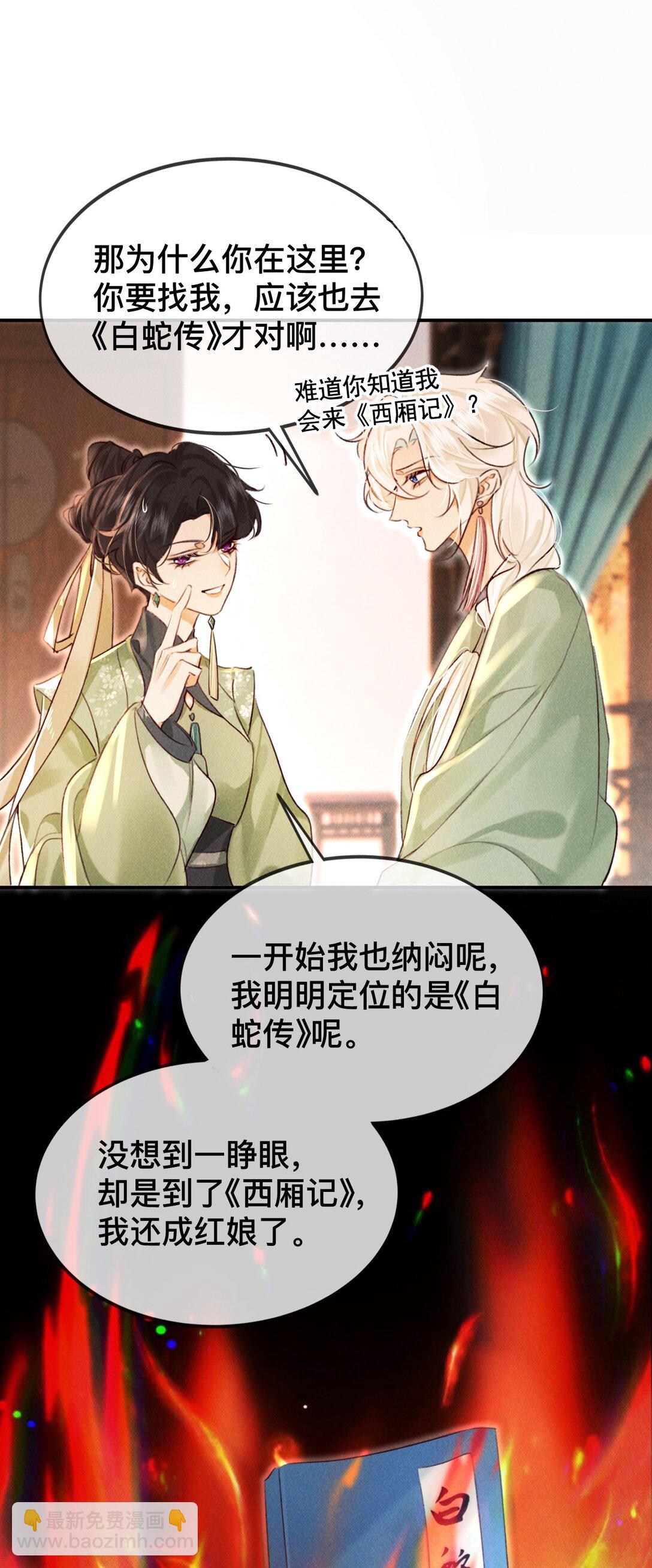 023 是我的错吗？-第23话