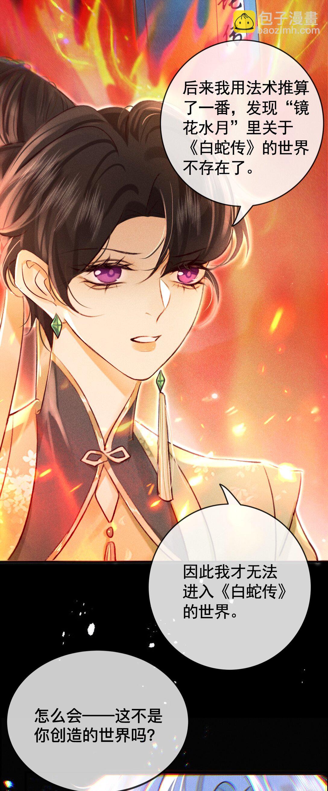 023 是我的错吗？-第23话