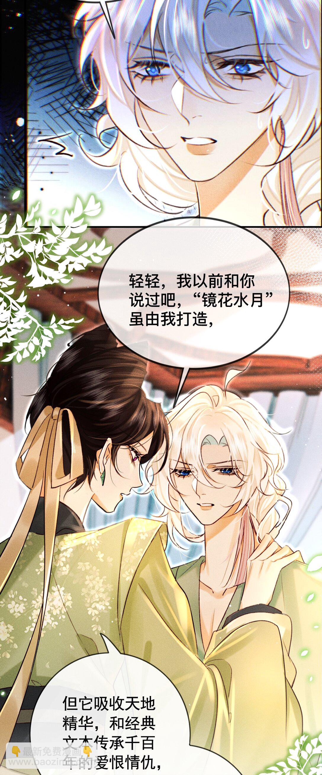 023 是我的错吗？-第23话