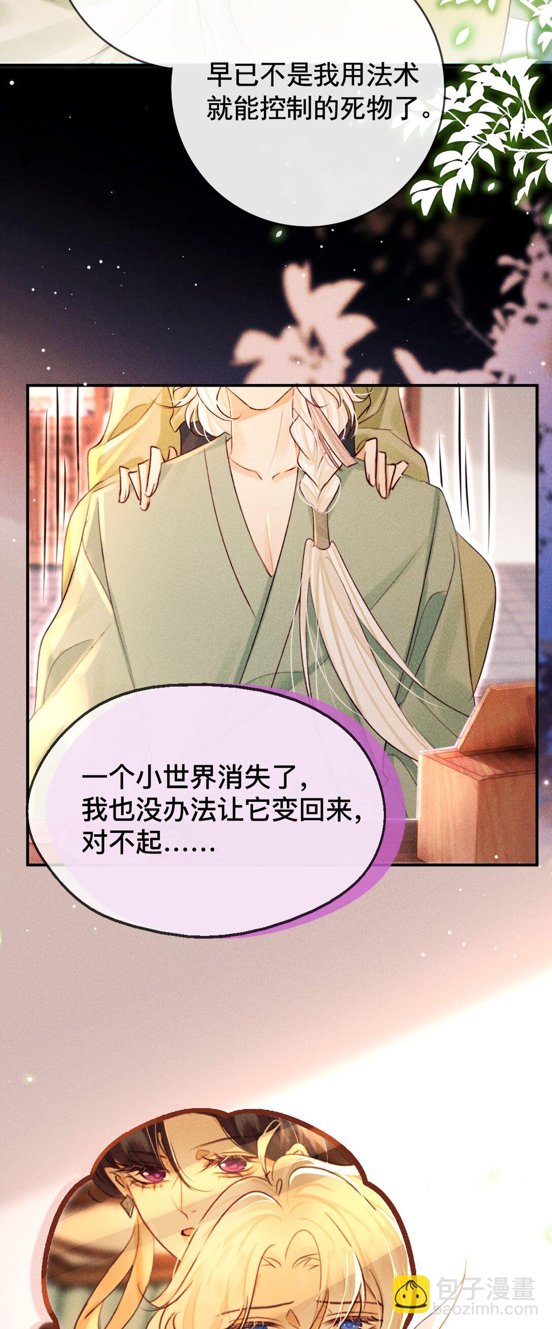 023 是我的错吗？-第23话