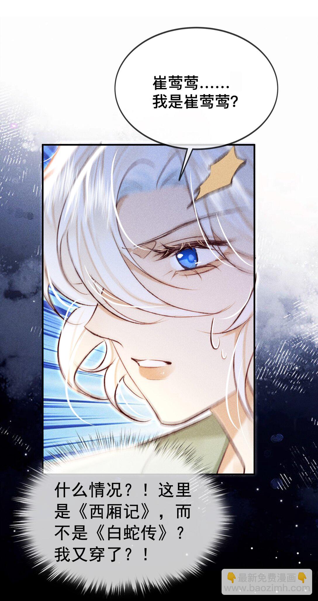 023 是我的错吗？-第23话