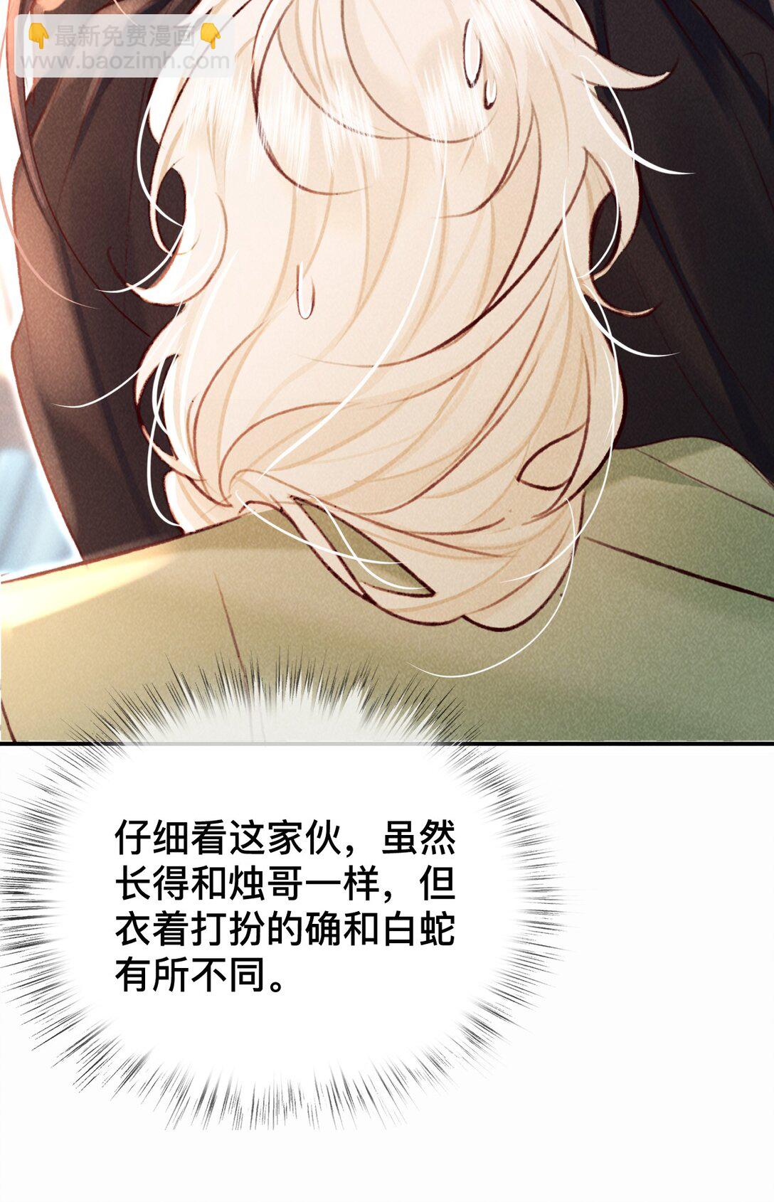 023 是我的错吗？-第23话