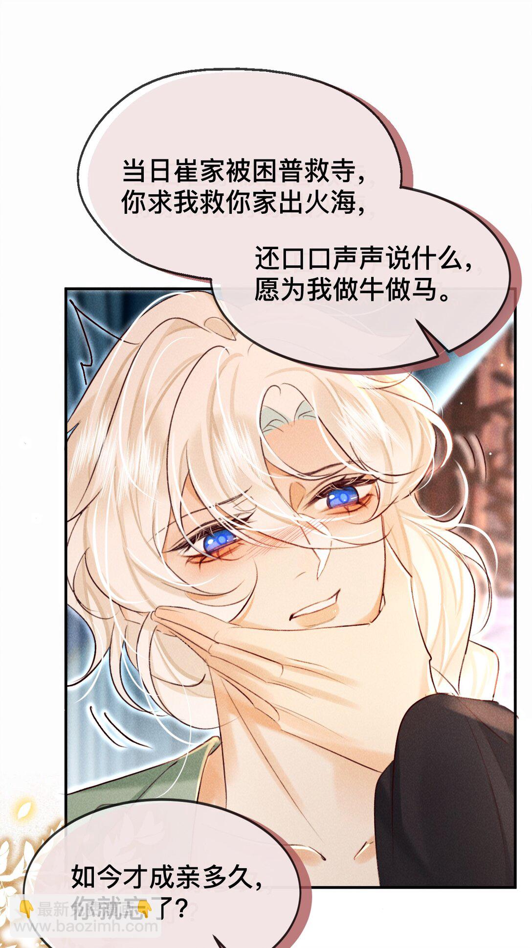 023 是我的错吗？-第23话