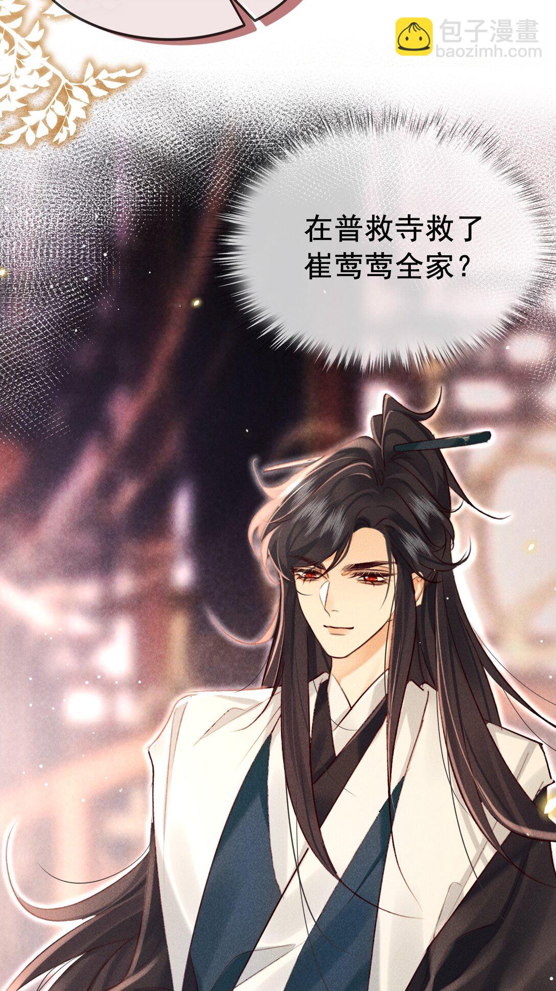 023 是我的错吗？-第23话