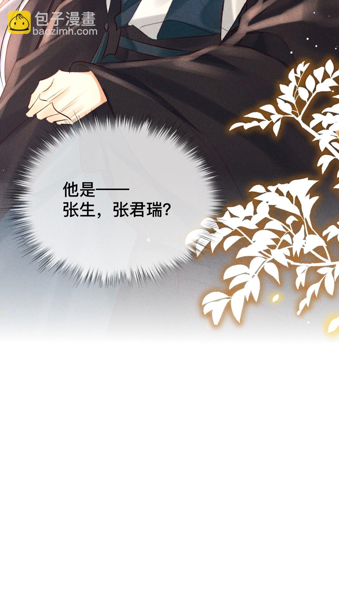 023 是我的错吗？-第23话