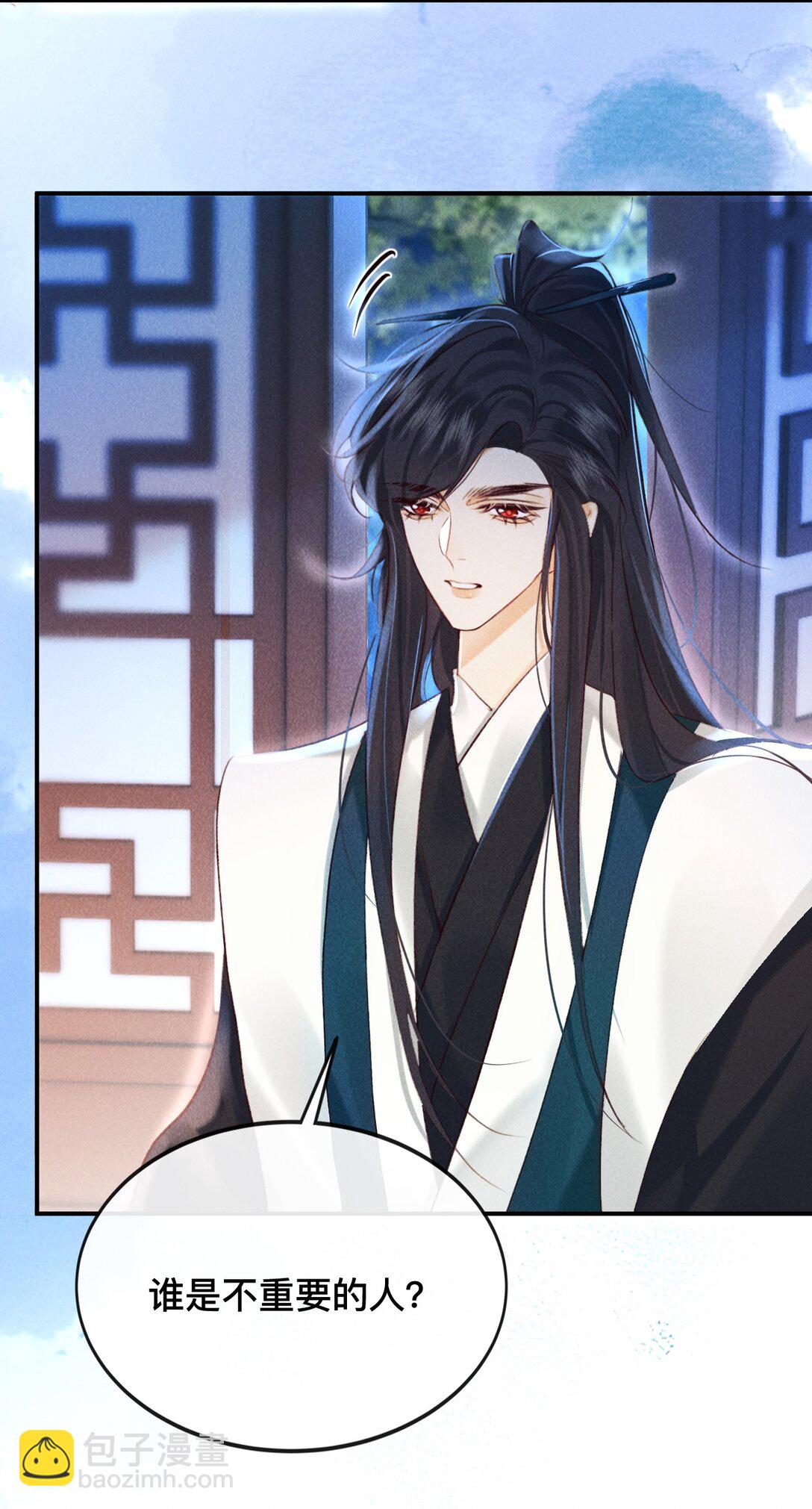 025 你叫我什么？-第25话