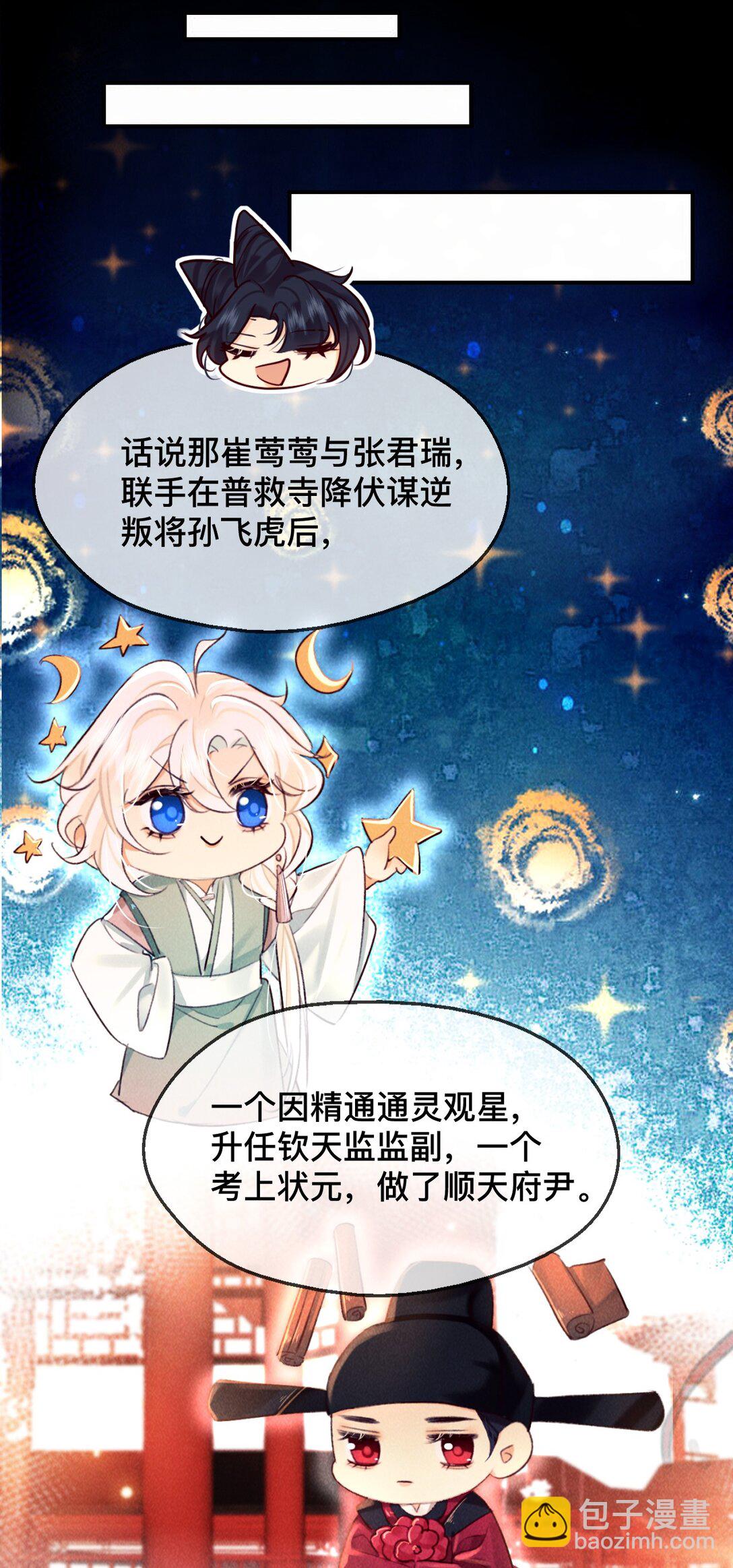 025 你叫我什么？-第25话