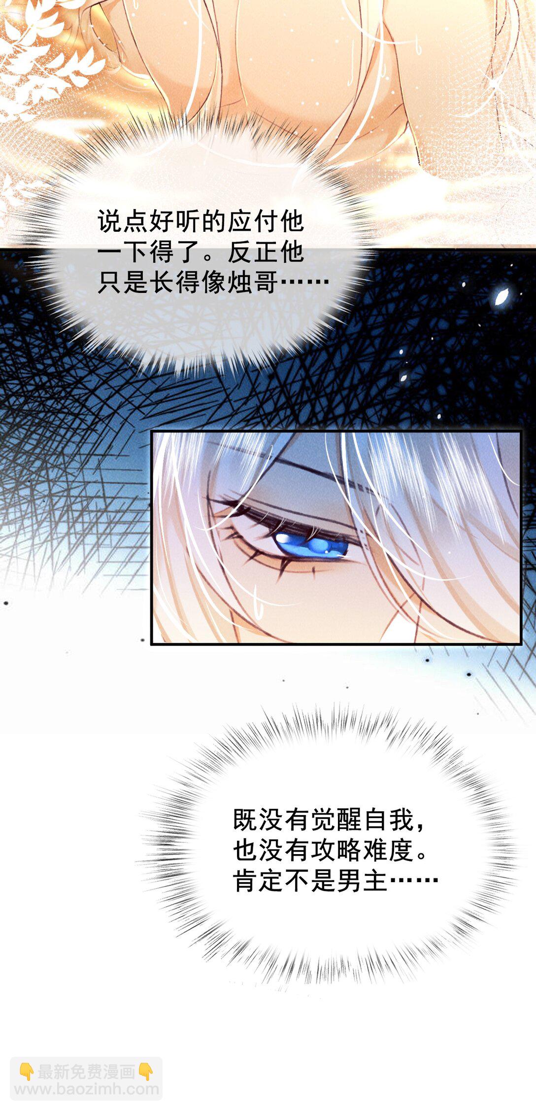 025 你叫我什么？-第25话