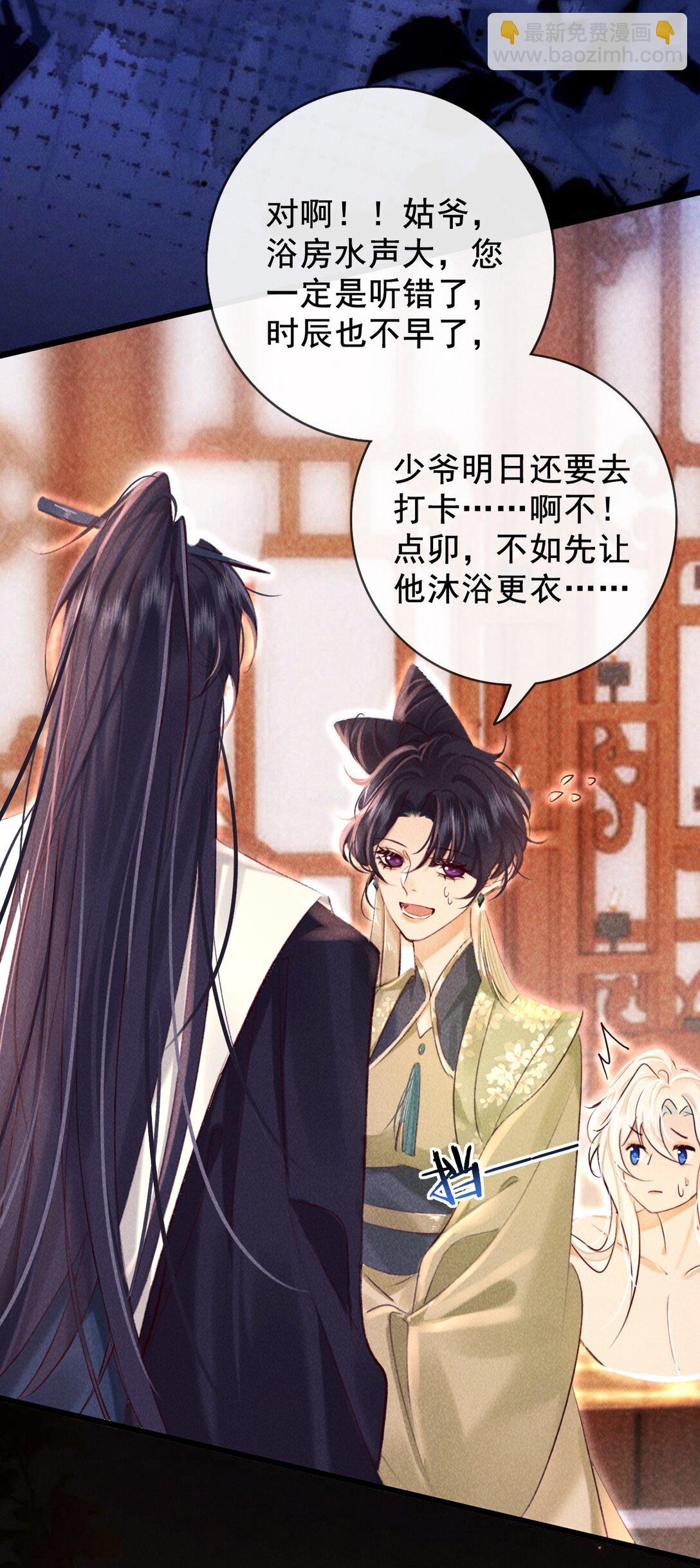 025 你叫我什么？-第25话