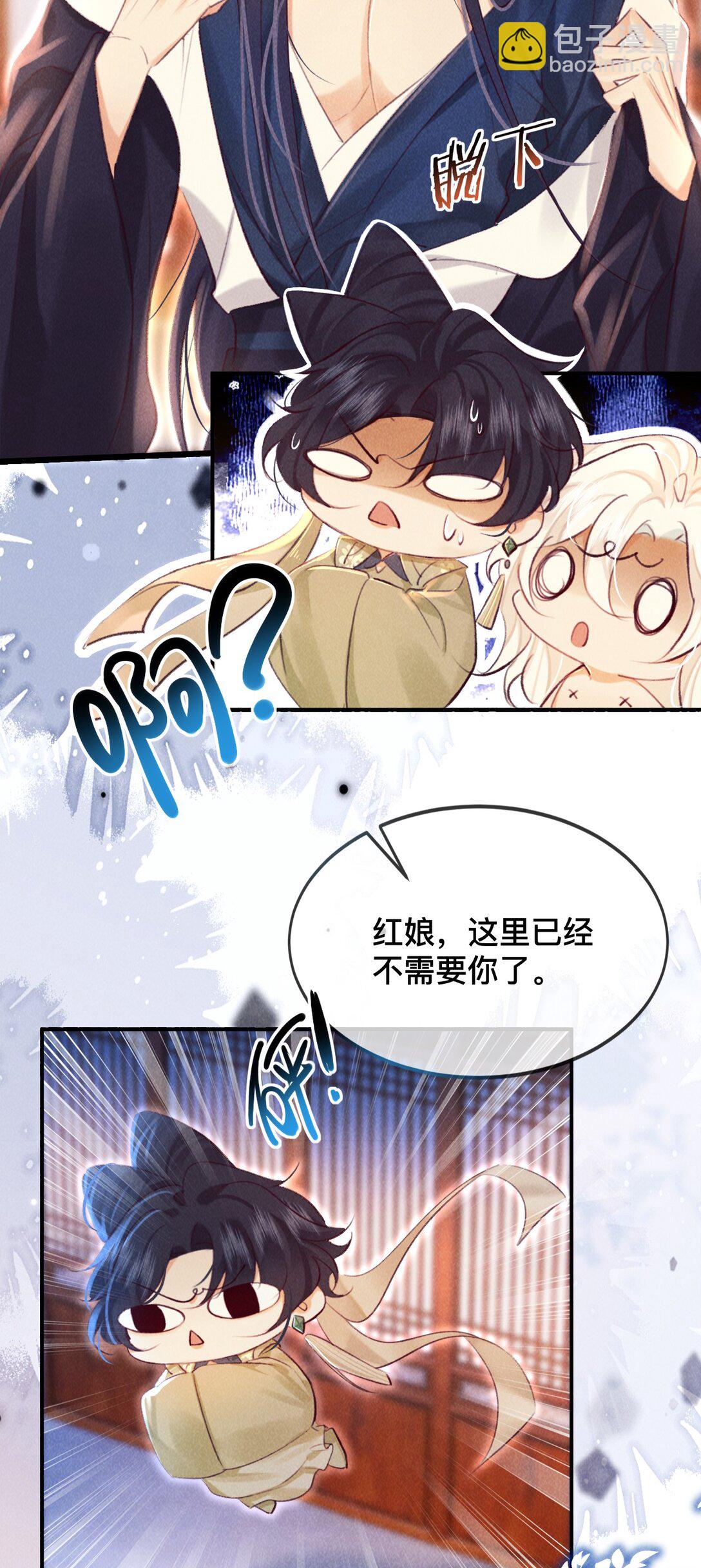 025 你叫我什么？-第25话