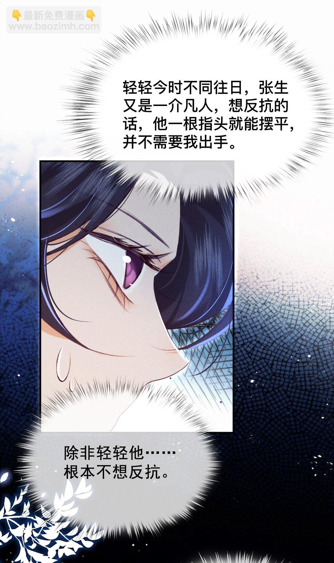 025 你叫我什么？-第25话