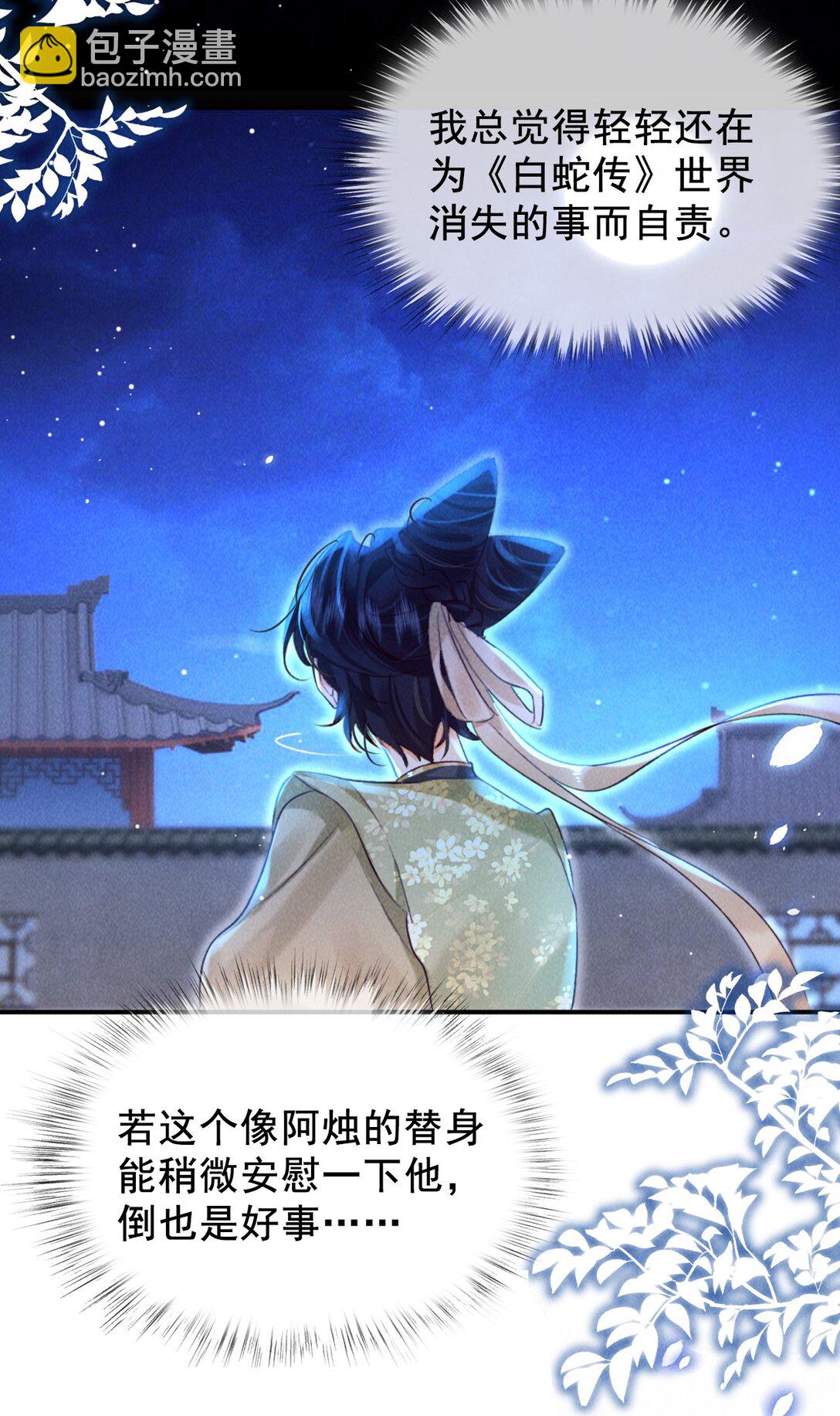 025 你叫我什么？-第25话