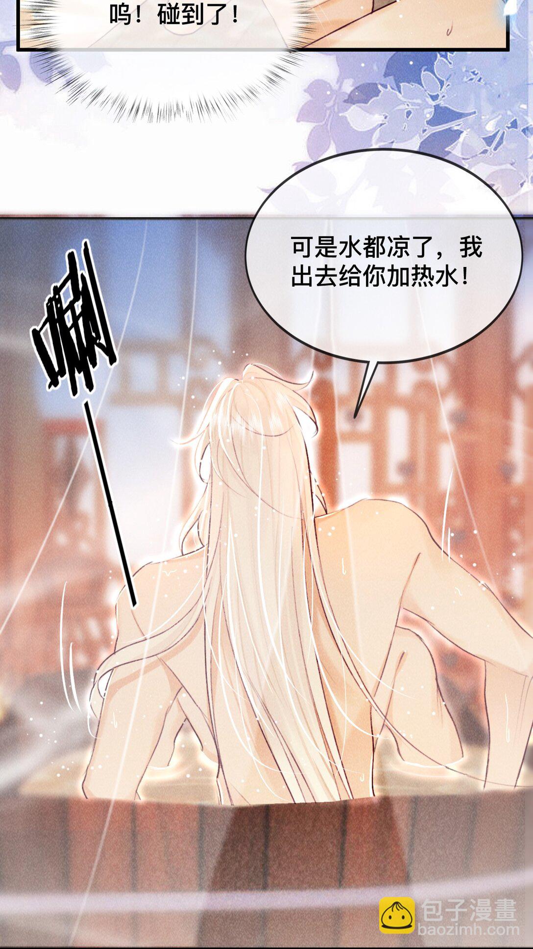 025 你叫我什么？-第25话