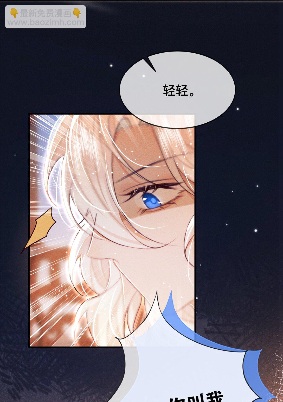 025 你叫我什么？-第25话