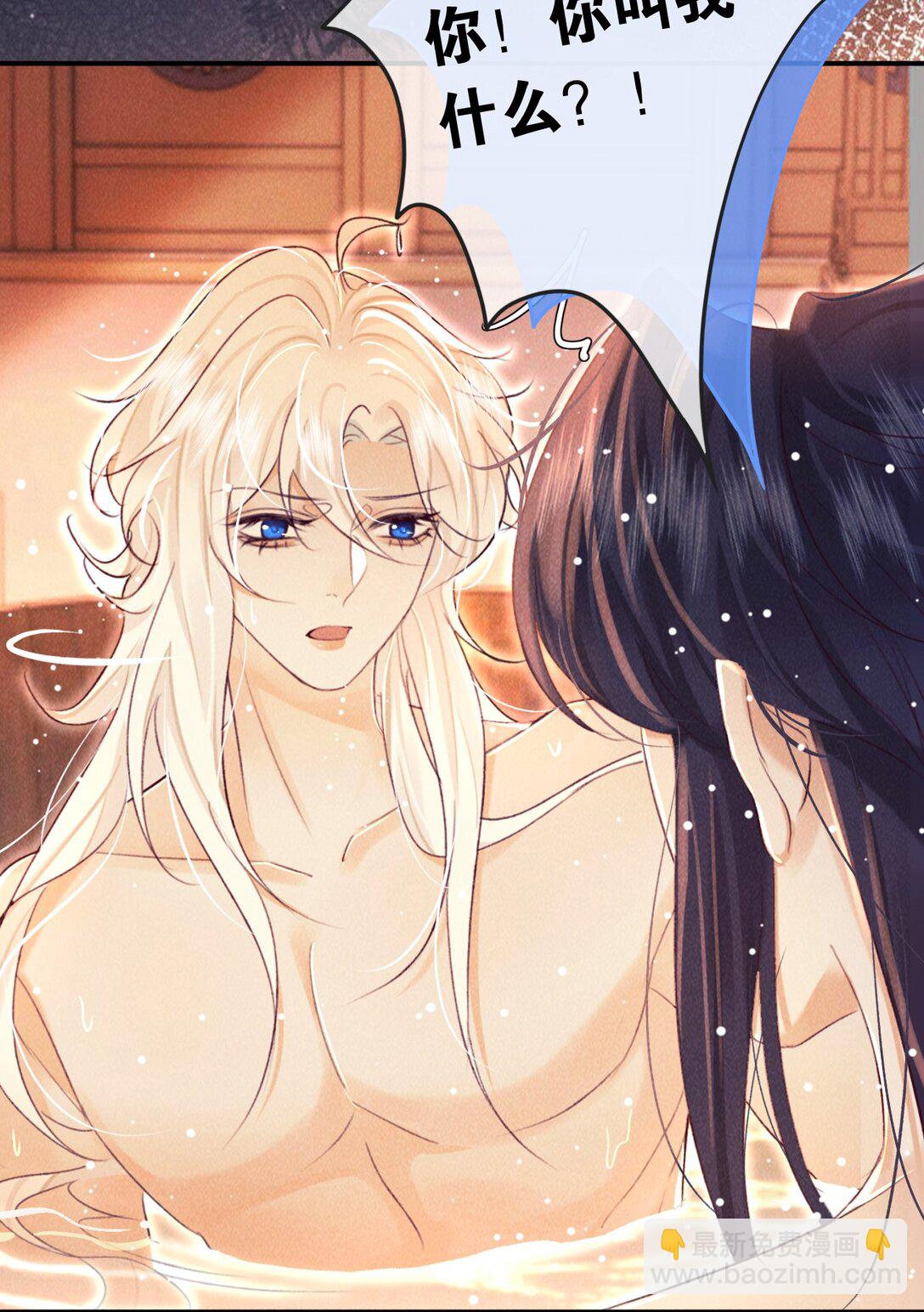 025 你叫我什么？-第25话