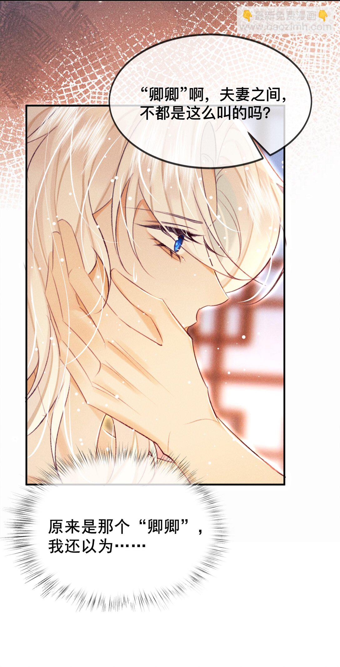 025 你叫我什么？-第25话