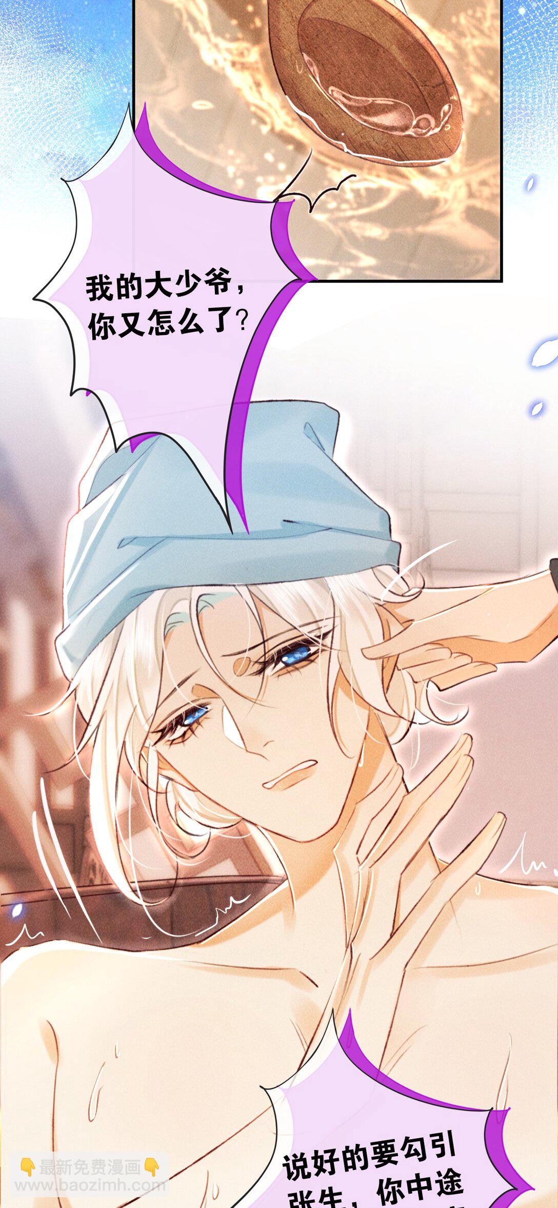 025 你叫我什么？-第25话