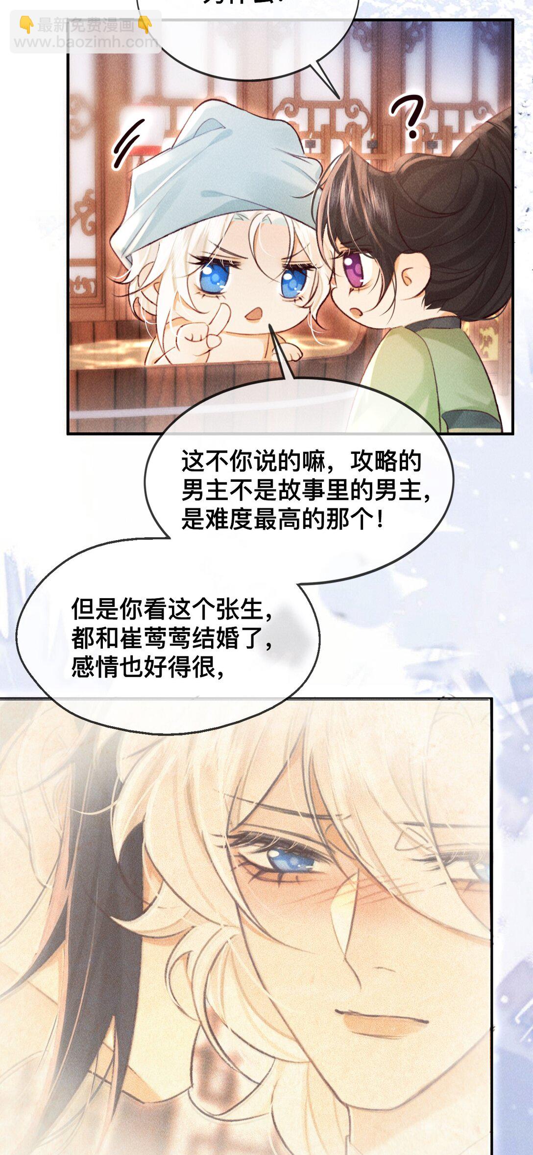 025 你叫我什么？-第25话