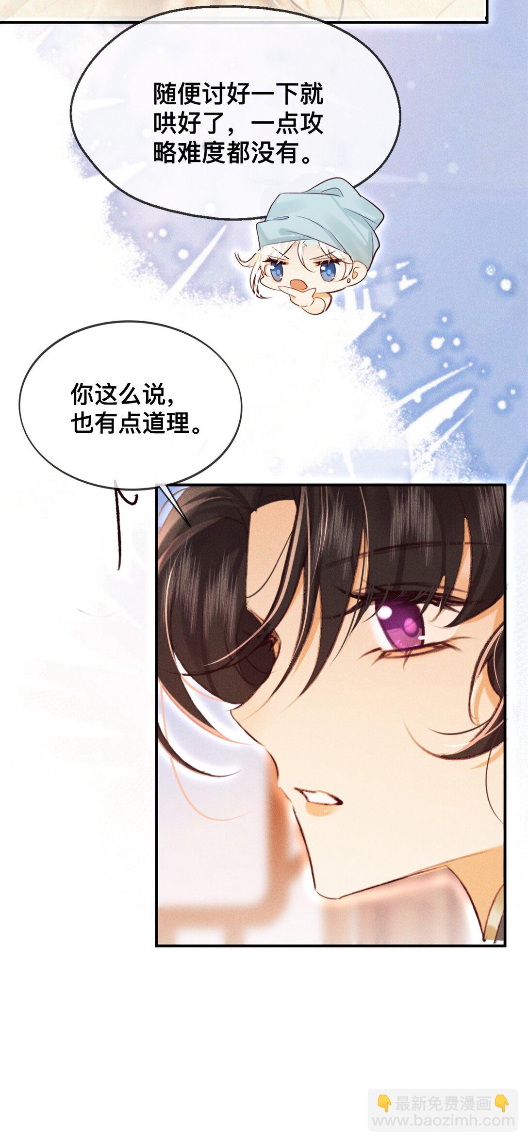 025 你叫我什么？-第25话