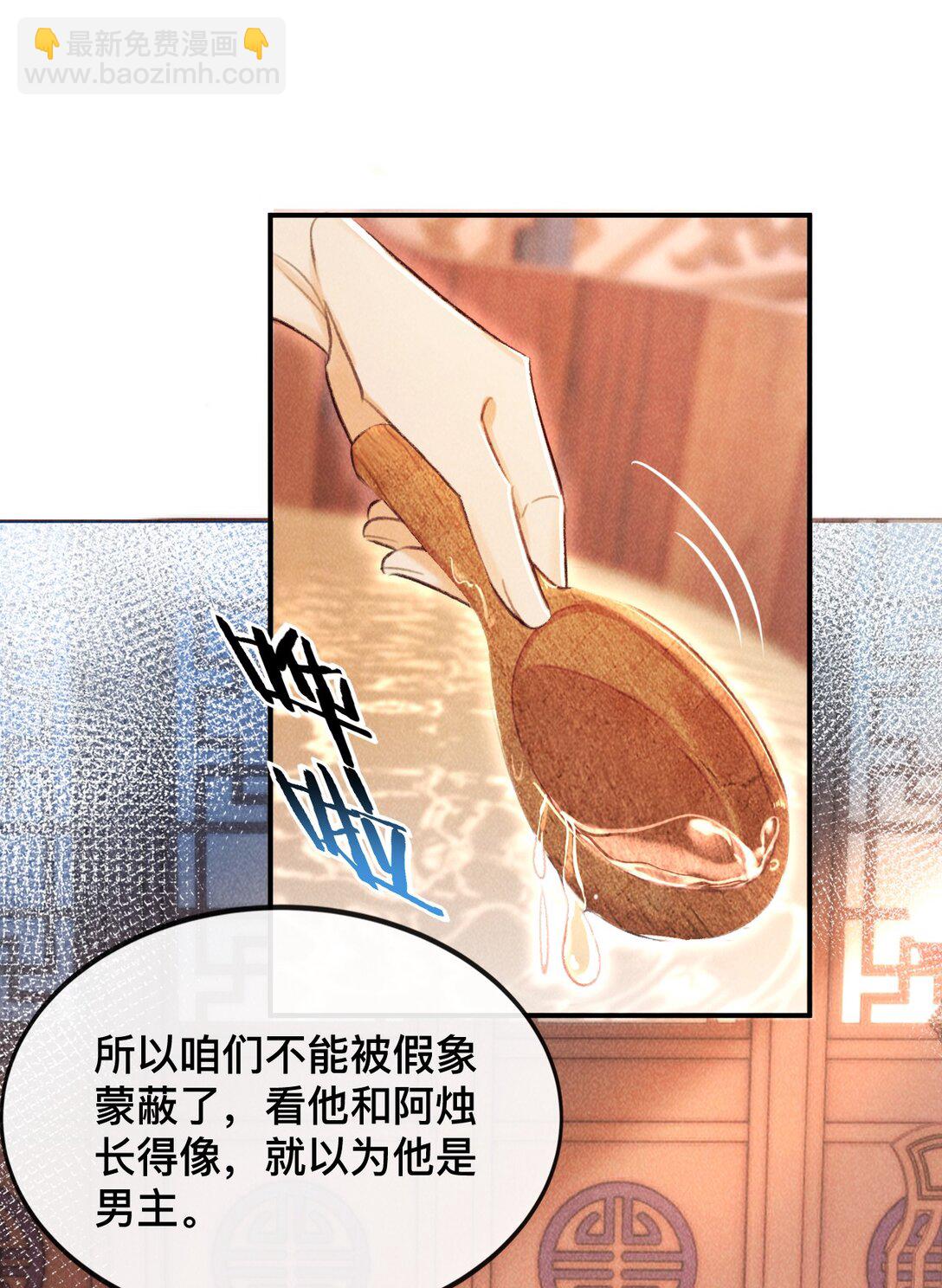 025 你叫我什么？-第25话