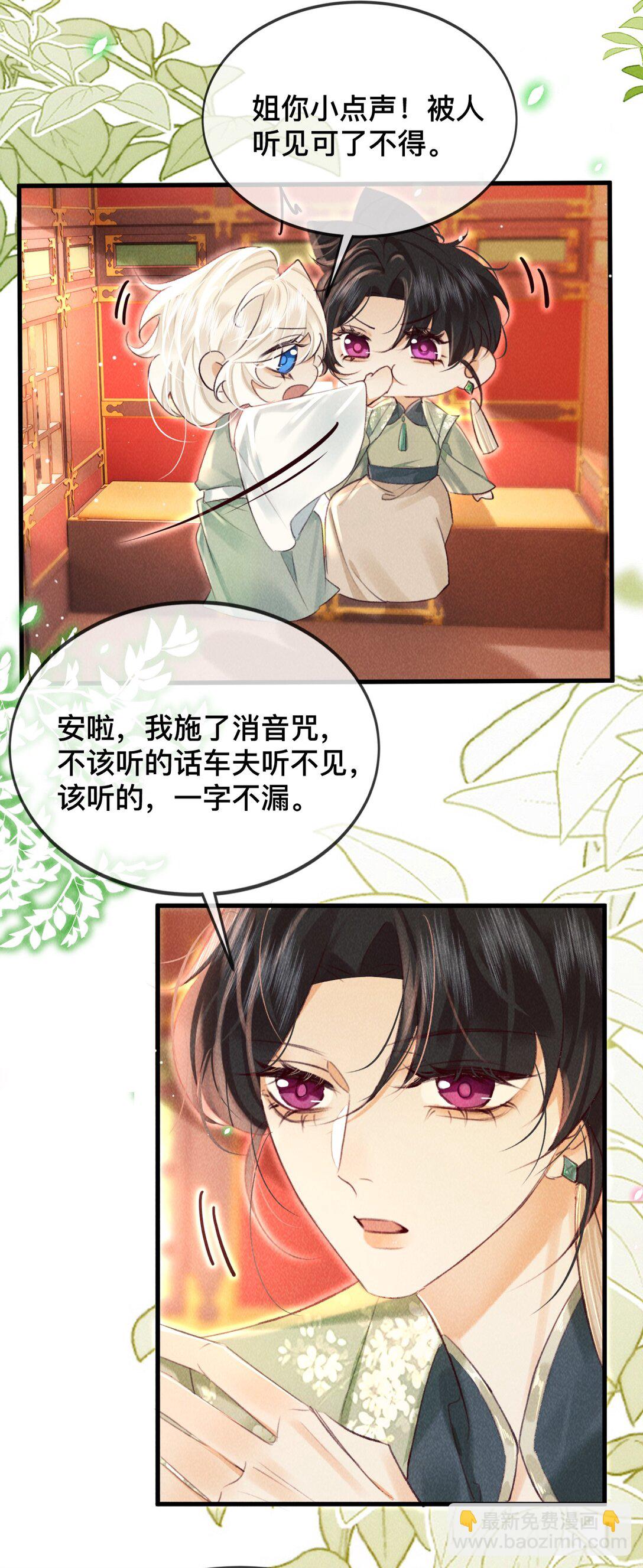 027 不如他-第27话