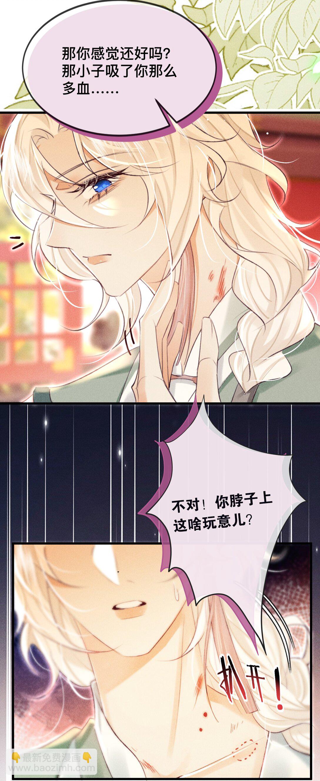 027 不如他-第27话