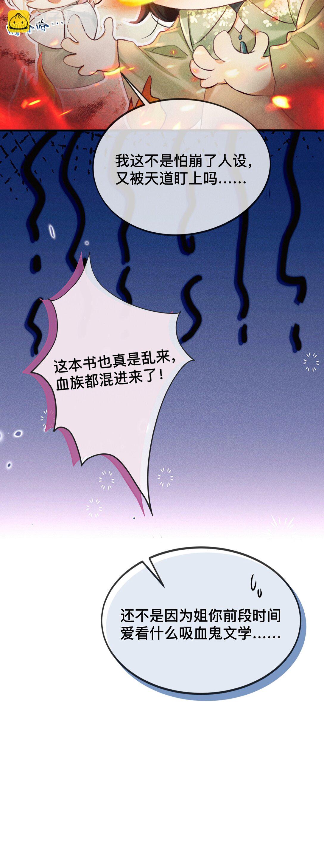 027 不如他-第27话