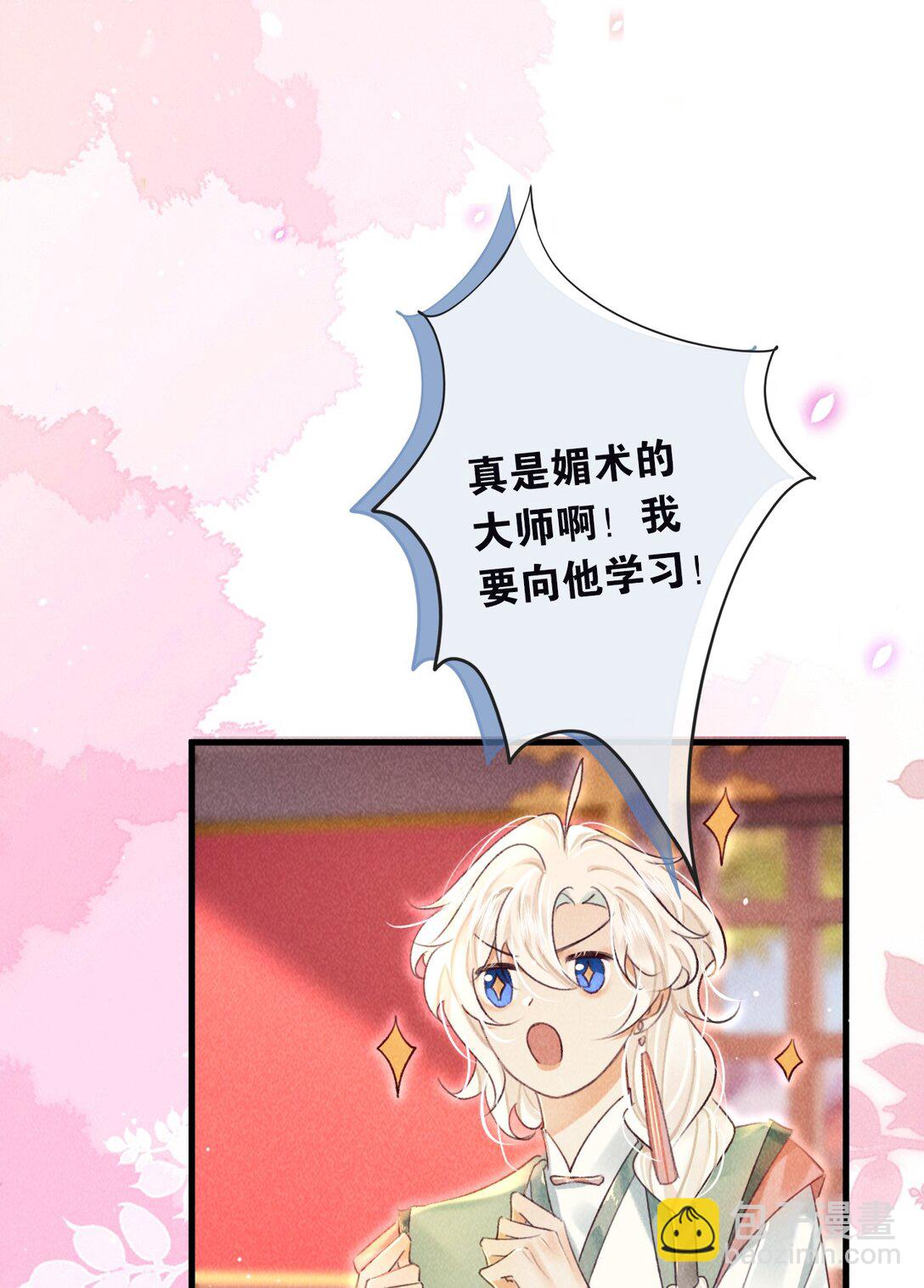 027 不如他-第27话