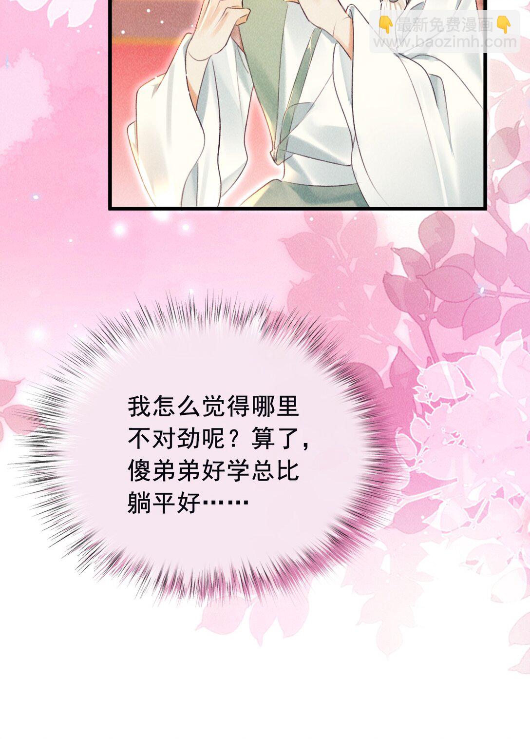 027 不如他-第27话