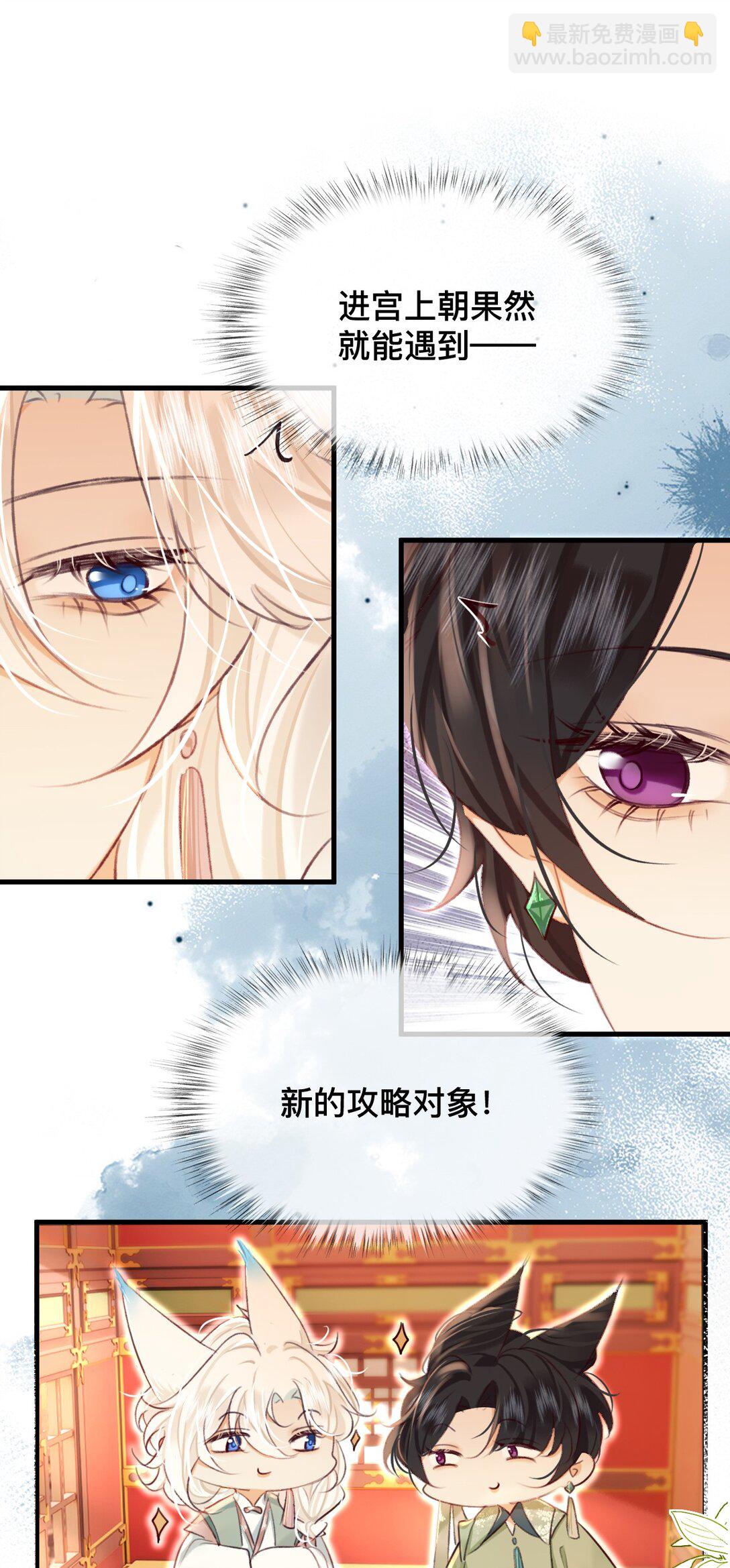 027 不如他-第27话