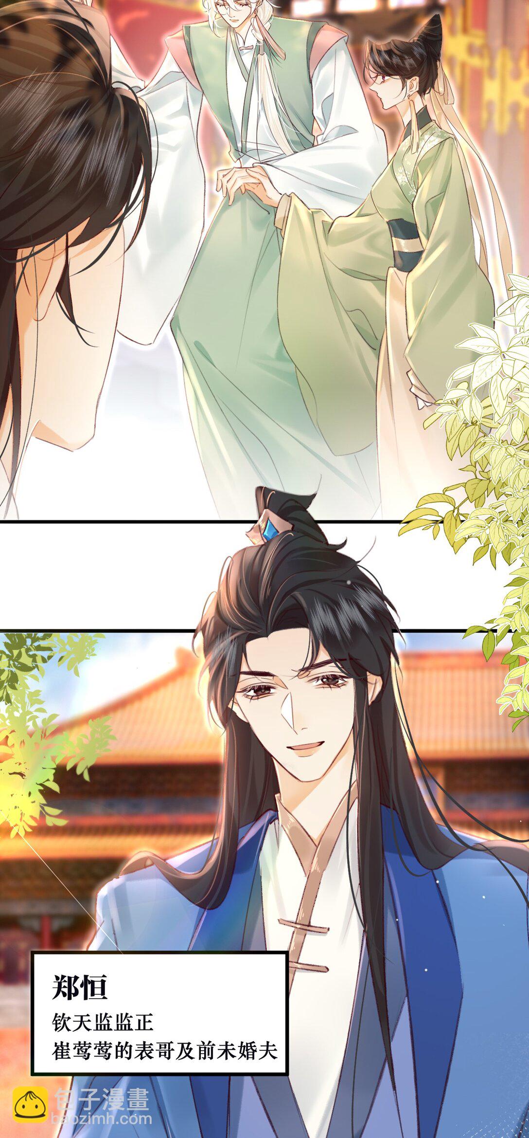 027 不如他-第27话