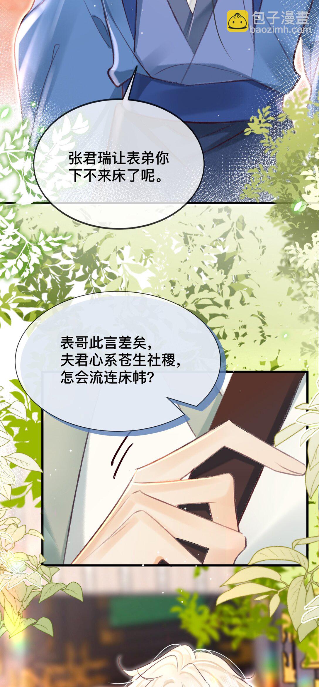 027 不如他-第27话