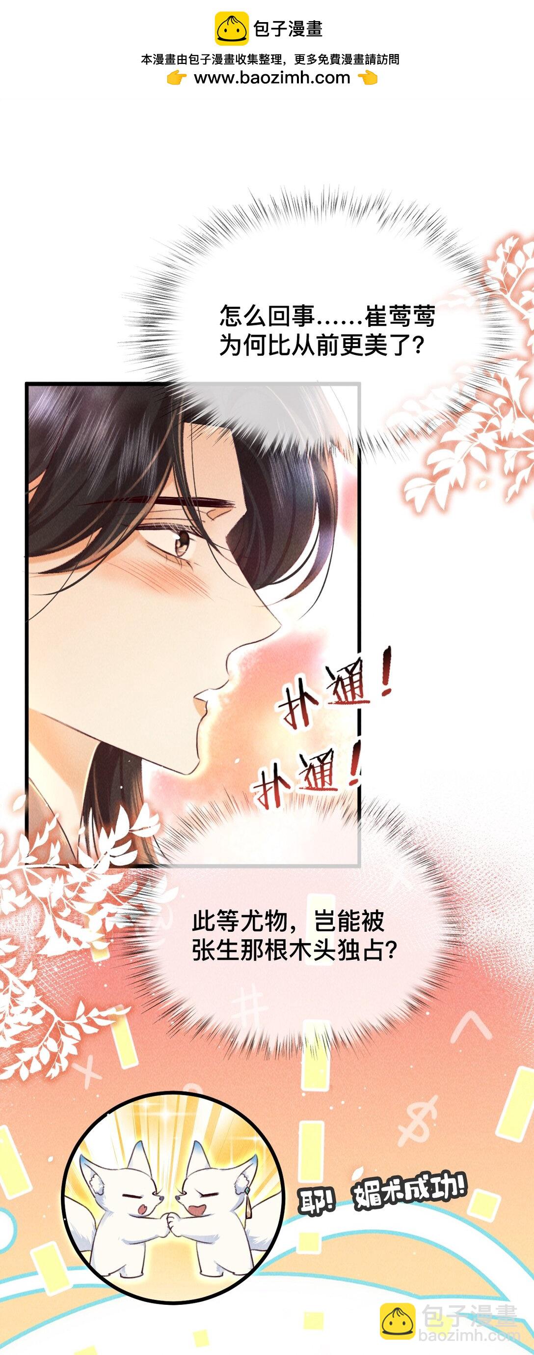 027 不如他-第27话