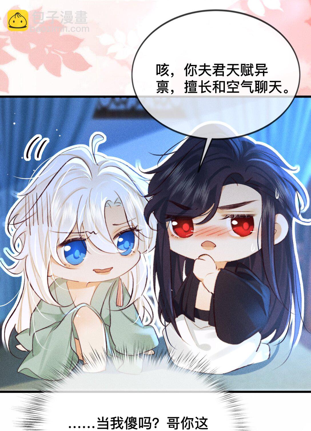 027 不如他-第27话