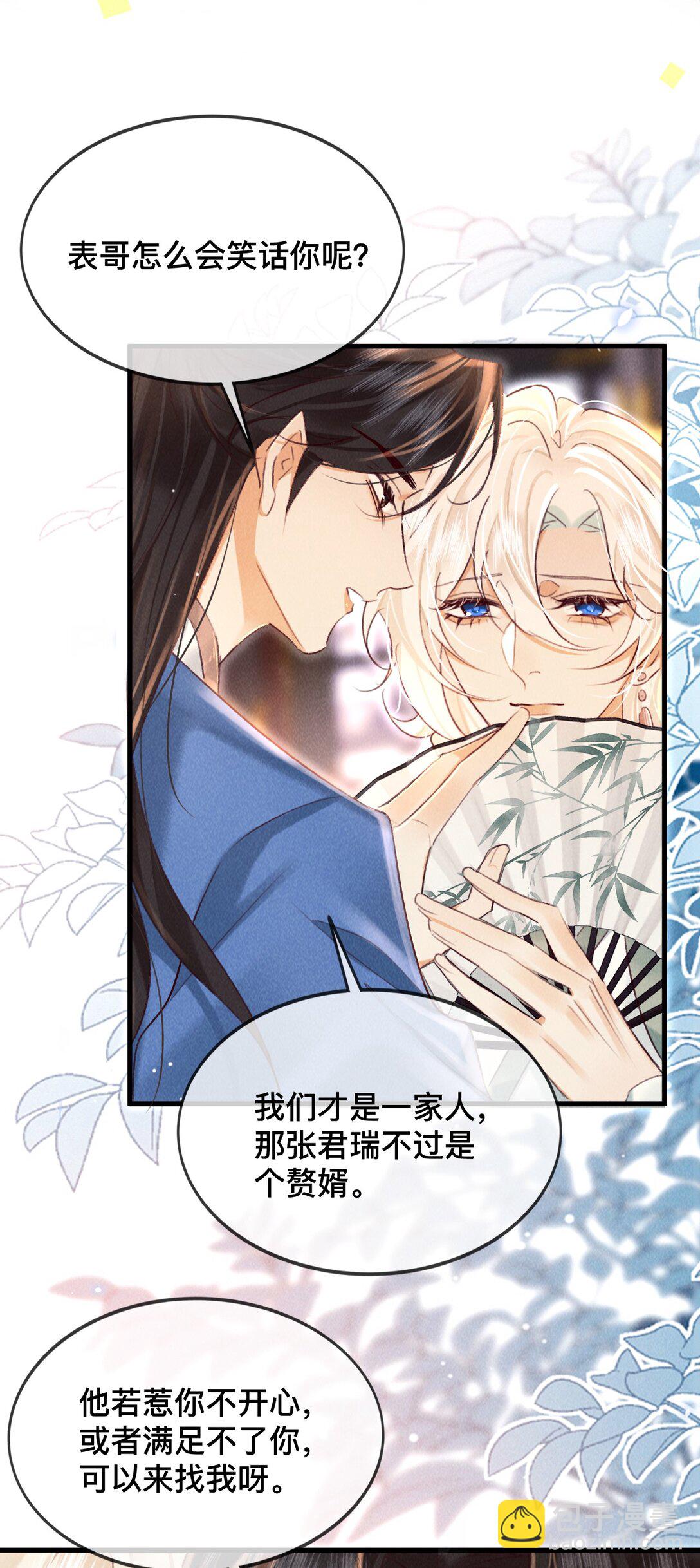 027 不如他-第27话