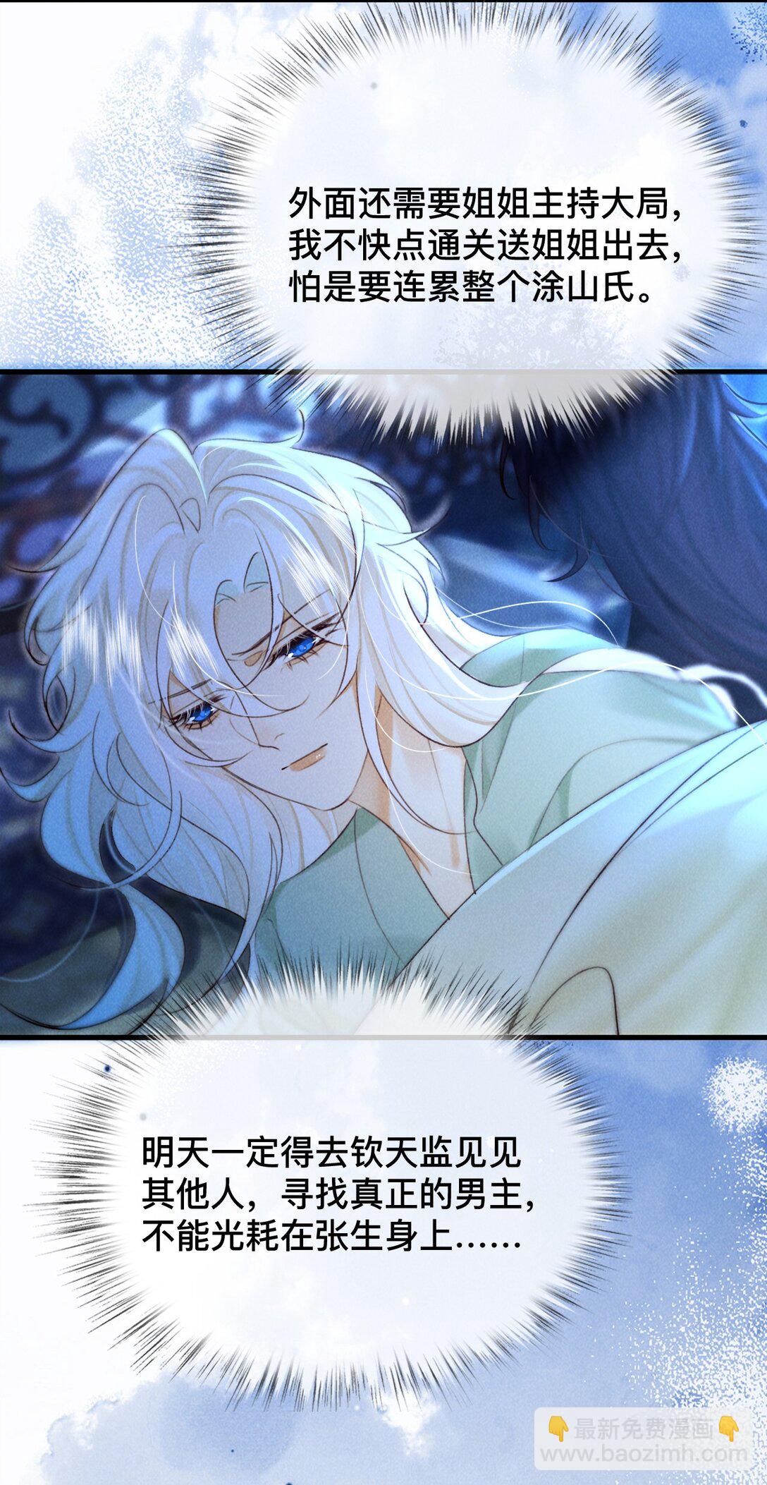 027 不如他-第27话