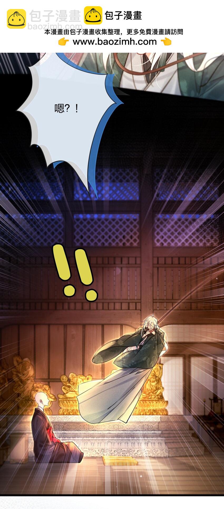 003 可恶的白蛇-第3话