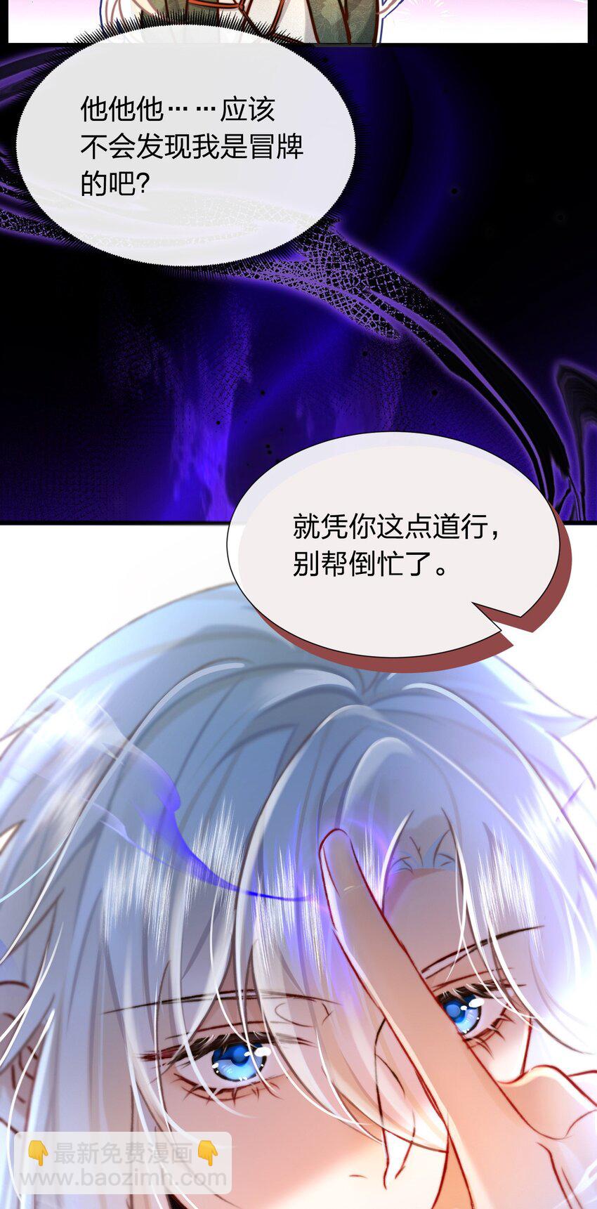 003 可恶的白蛇-第3话