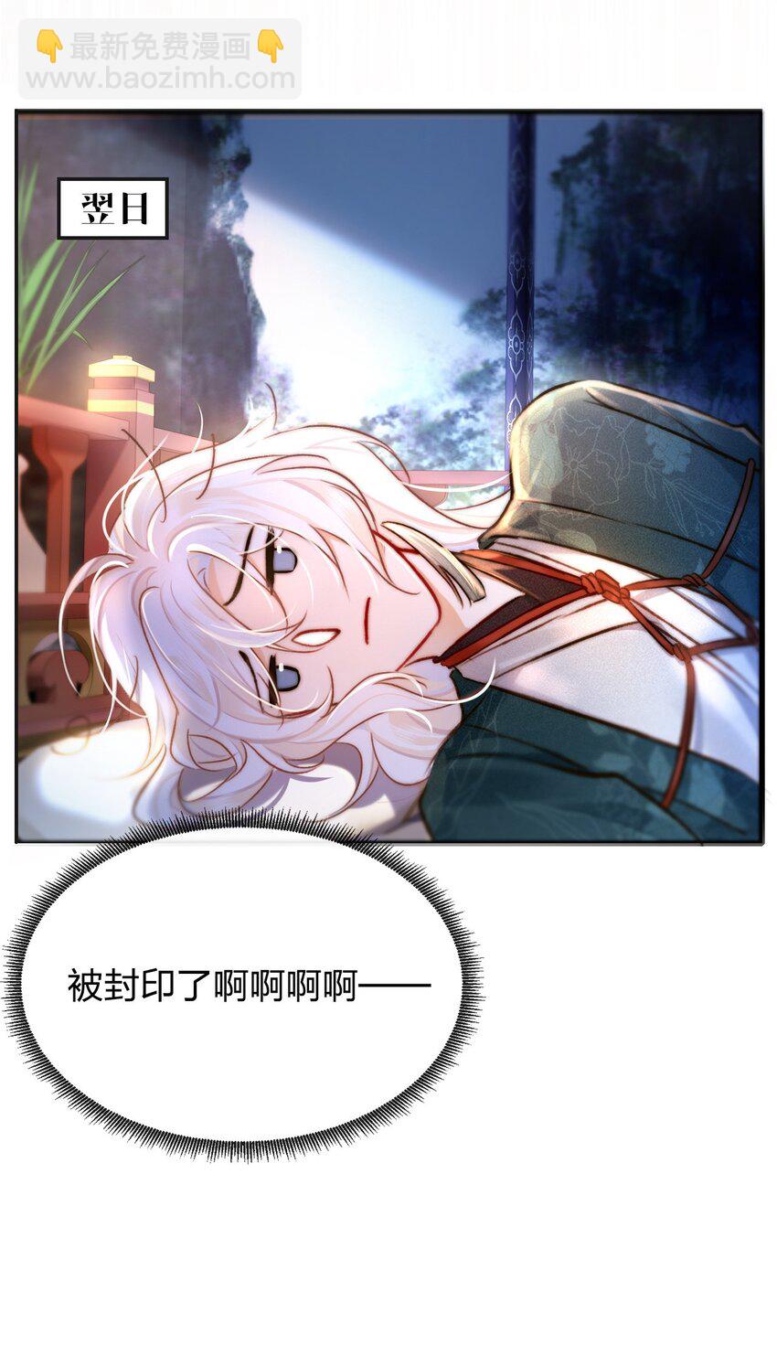 003 可恶的白蛇-第3话