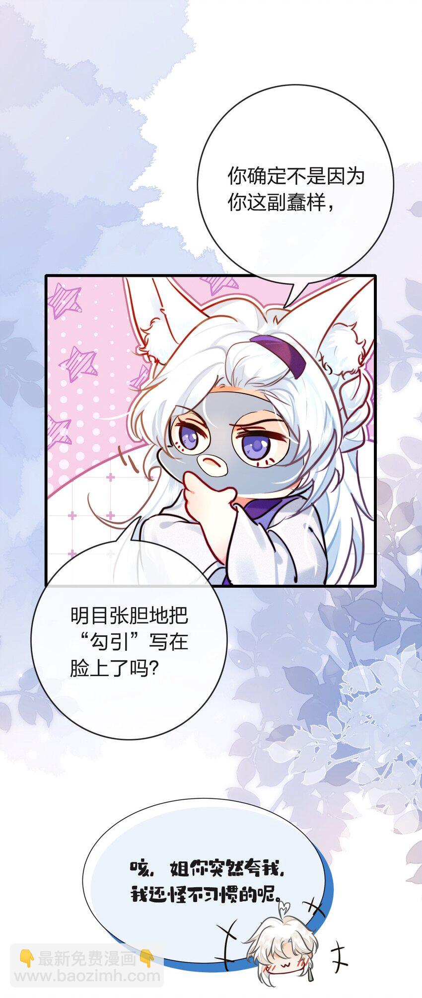 003 可恶的白蛇-第3话