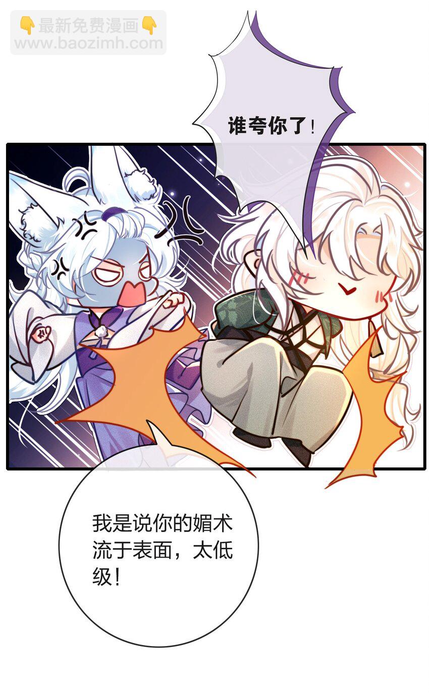 003 可恶的白蛇-第3话