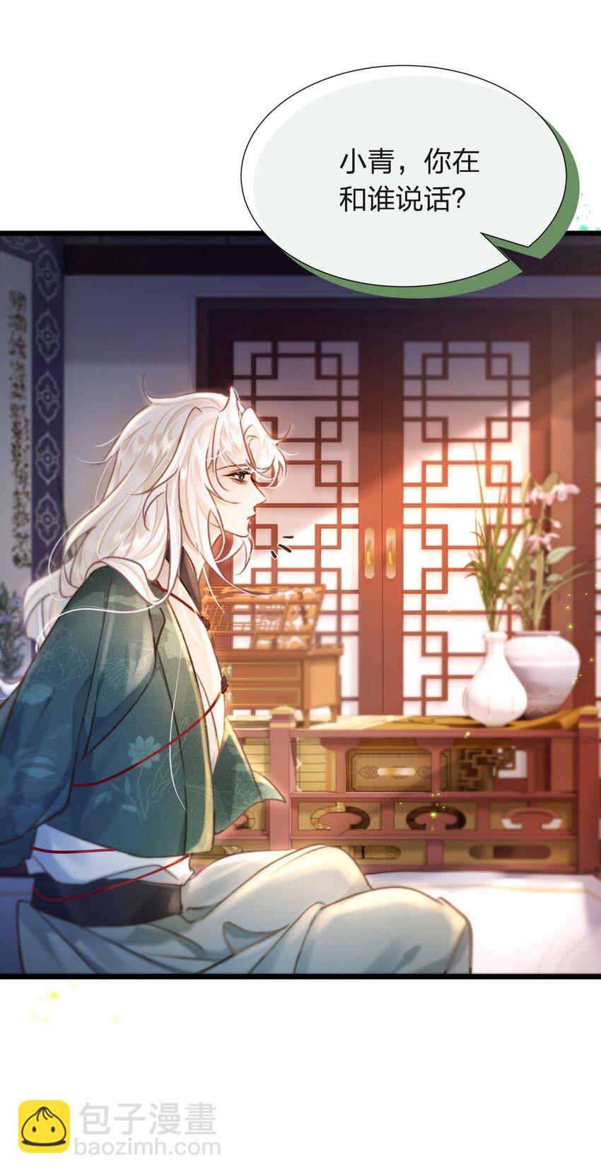 003 可恶的白蛇-第3话