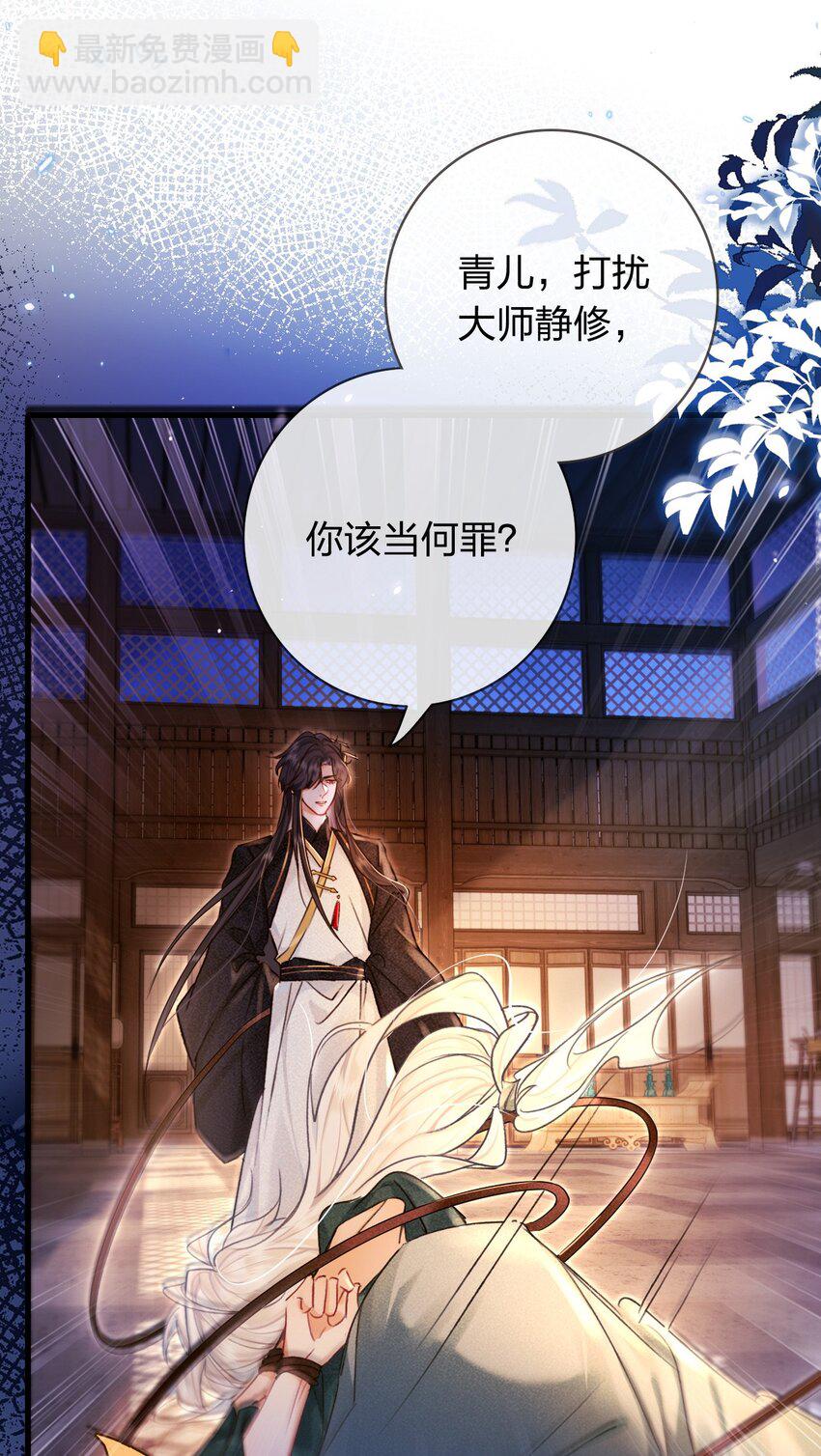 003 可恶的白蛇-第3话