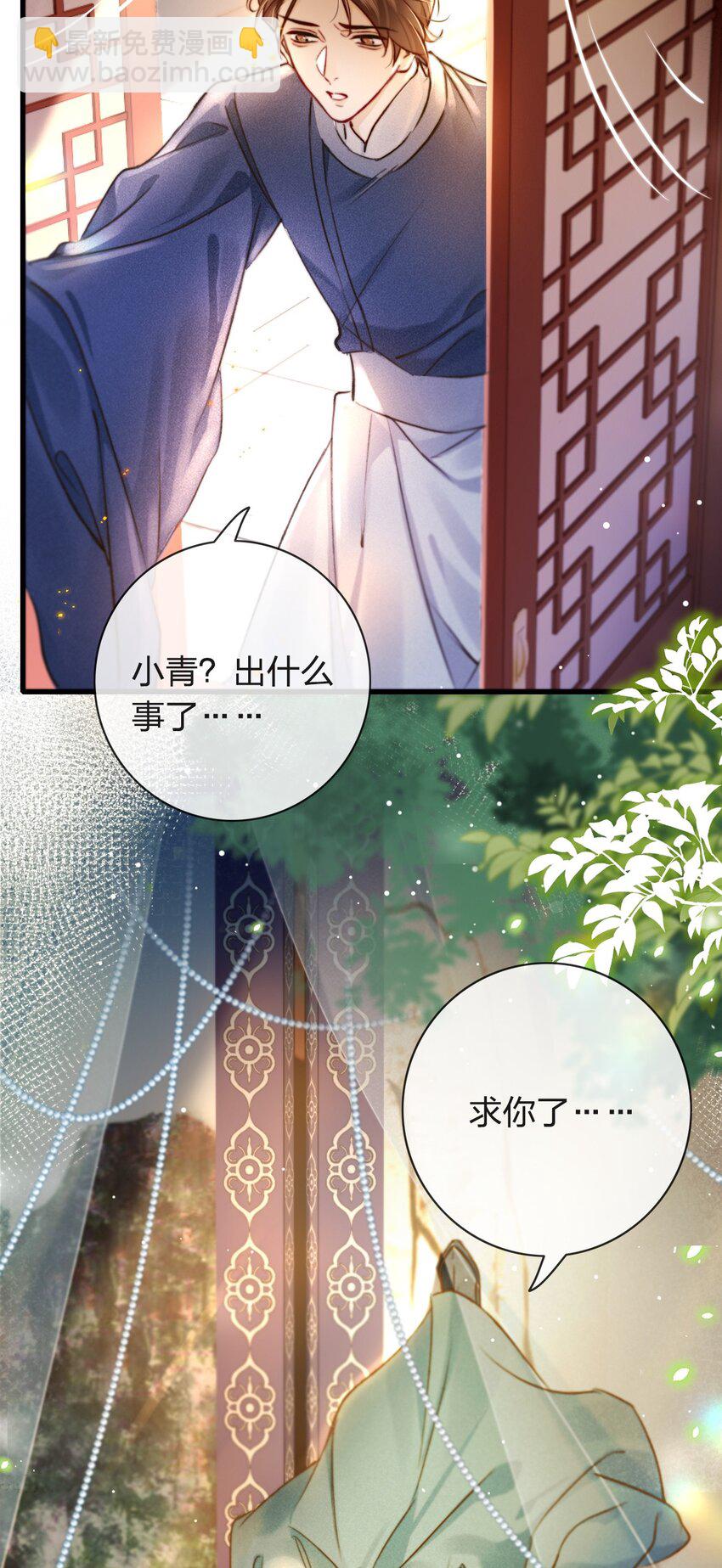 003 可恶的白蛇-第3话