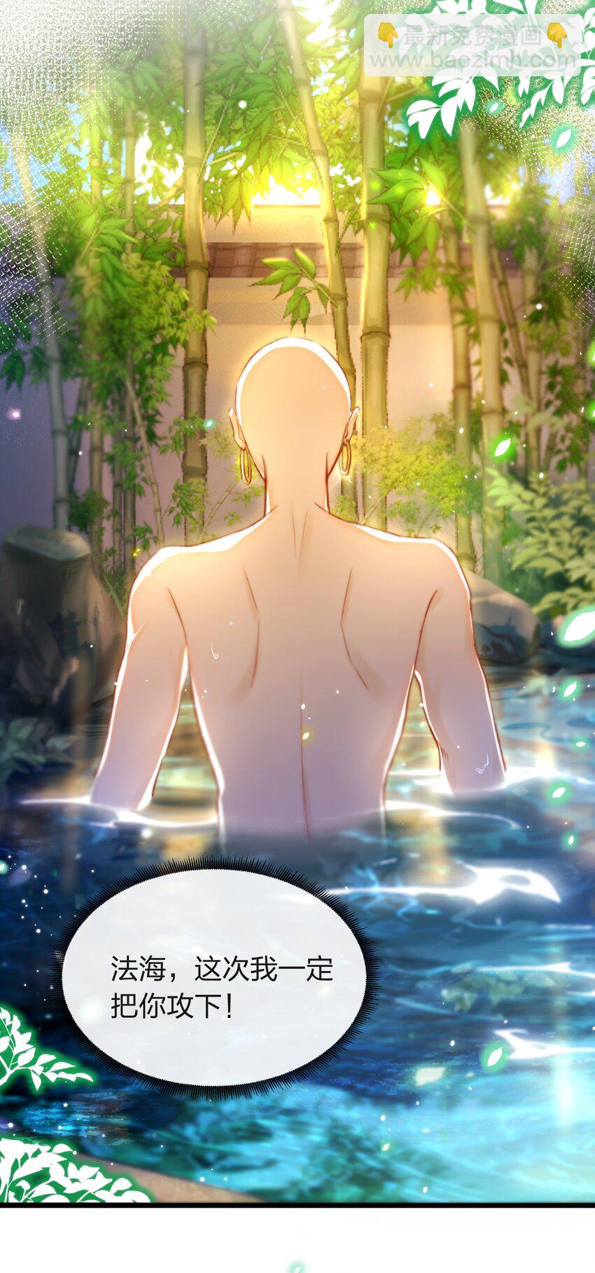 003 可恶的白蛇-第3话